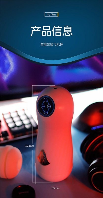 PleasureCup 8 Vibes + Power Suction + Interactive Voice